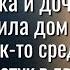 Галина купила дом в деревне чтобы забыться Но такого поворота событий женщина не ожидала