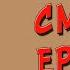 Смерть Ермака Слушать аудиокнигу