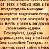 Сильная молитва Боже пожалуйста прости мне мои грехи
