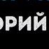 Григорий Лепс Ты пришла Караоке