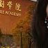 我来为那而那茜洗洗地 高考移民 委培 塞纳 上海戏剧学院 王局拍案 20250624