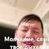 Shami Молчание слышу твое дыхание Айгуль Агука