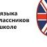 Курс английского языка для старшеклассников уровень С1