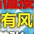 投资TALK君1278期 美股估值接近高位 美债6月有风险吗 一组令人慌张的数据 20250526 CPI Nvda 美股 投资 英伟达 Ai 特斯拉