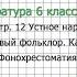 Вопрос 4 Календарно обрядовые песни Фонохрестоматия Литература 6 класс Коровина В Я Часть 1