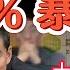 资本游戏真相 一出手就是300 利润 创业像打仗 我亲历 打打杀杀 的那几年 万亿资本大鳄中植系大解密 中国 政治 经济 财富 赚钱 社会