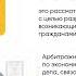 Арбитражное судопроизводство в ЕГЭ по обществознанию
