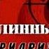 Фридрих Незнанский Неделя длинных ножей 1