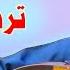 اداء اسطوري فريد من نوعه ناصر ابو بكر Nasser Abupakr ياحمامي امانه