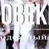 Вовеки христианская песня ориг New Beginnings Church