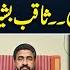 Is Iran Ready To Retaliate Against Israel US Responds Saqib Bashir S Bold Statement 92News HD
