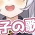 ホロライブ 紫咲シオンが歌う 肉団子の歌 Hololive Shion Sings Song Of Meatballs Eng Sub