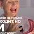 Как минимизировать негативное влияние интимных отношений и прийти к балансу