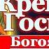Акафист Крещению Господню молитва Богоявлению Господню