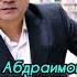 Жандос Абдраимов СЕН ҒАНА 2024
