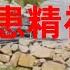 欧金中曾因故意伤害罪被取保候审 被害人家属发声认为欧金中意图灭门 欧金中家属称其患精神疾病已服药两年 躺平叔叔聊农村治理难度及希望