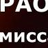 Ты уйдёшь Караоке Комиссар
