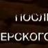Искатели Последний схрон питерского авторитета