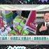 二三階民進黨要加把勁 台灣向前行 Ep1692 精華