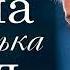 Рассказ Одна ступенька в ад и стихотворение Светланы Тимохиной Авторское чтение