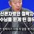 무신론자였던 철학자가 예수님을 믿게 된 이유 박영선목사님 Shorts