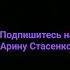 Адлин песня