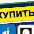 Три акции РФ которые можно купить и забыть