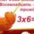 ТАБЛИЦА УМНОЖЕНИЯ В СТИХАХ