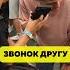 Рубрика звонок другу