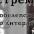 Транстрёмер