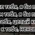 V X V PRiNCE Подари текст песни Lyrics