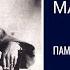 Павел Гнилопыбов Марш Марковского полка Памяти генерала С Л Маркова