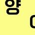뇌신경센터에서 하는 단어 만들기 치매 테스트 치매 예방 퀴즈