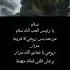 يا رئيس الحب الك سلام محمد باقر الخاقي سلام عن بعد