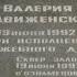День когда началась война