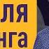 SEO для лэндинга или небольшого сайта Поисковое продвижение Landing Page Евгений Костин