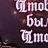 Таро Белый волк в прямом эфире