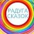 Добрая хозяюшка