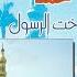 طلع البدر علينا