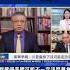 中共著急見面 川普 晾著 新唐人電視台
