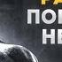 РАБОТАЙ ПОКА НИКТО НЕ ВИДИТ Самая Мощная Мотивация