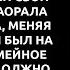 Меня пытались выжить из квартиры Но она была оформлена на меня