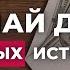 Забудь Про Бедность Настрой На Богатство Аффирмации Во Сне На Деньги Достаток и Изобилие