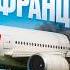 Первая Катастрофа Boeing 777 Вся правда о рейсе Asiana 214 в Сан Франциско США