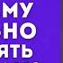 Как человек себя оправдывает Как не обижаться на оскорбления Смотрите без рекламы