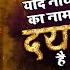 यद न थ क न म दय न ध ह त दय भ कर ग कभ न कभ Top Vishnu Bhajan Devendra Pathak