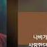 1시간 B I 겁도 없이 Dare To Love Feat BIG Naughty TO DIE FOR 가사 Audio Lyrics