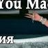 Taylor Swift Look What You Made Me Do ПАРОДИЯ Русская версия