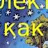 О диалектике и её критиках Евгений Коноплёв