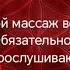 Звуковой массаж всех чакр Чудо Тона